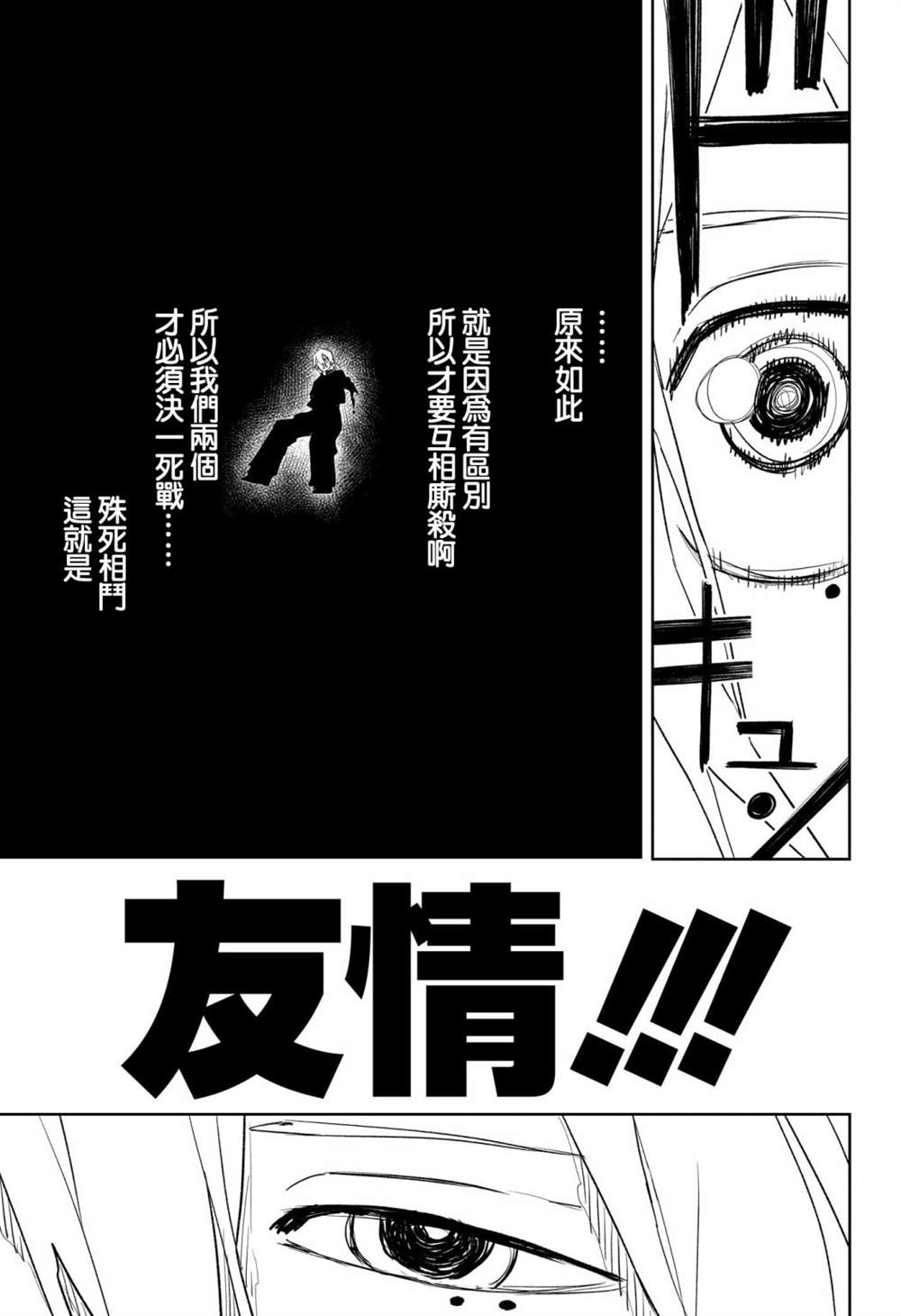 第54话0