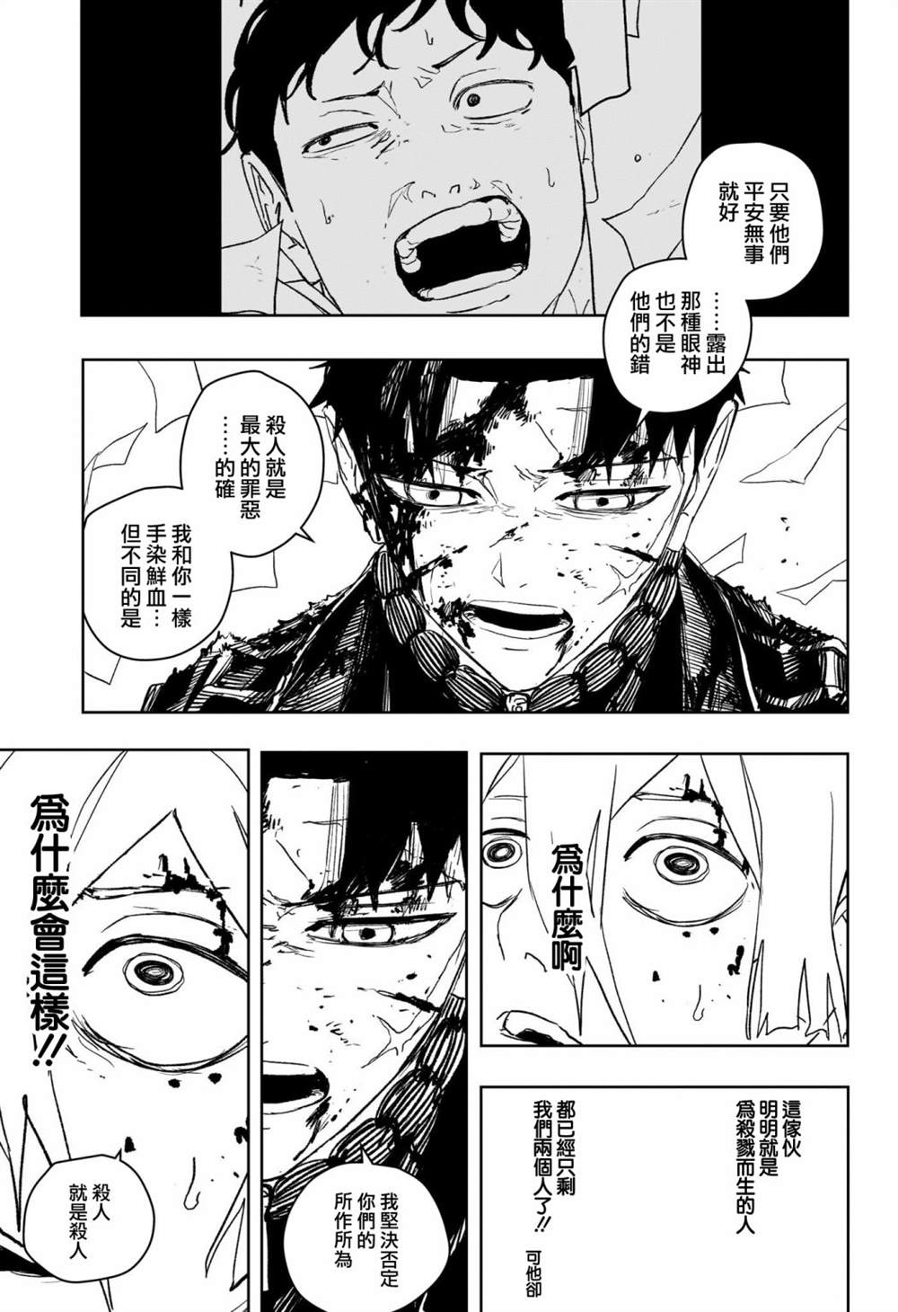 第54话8