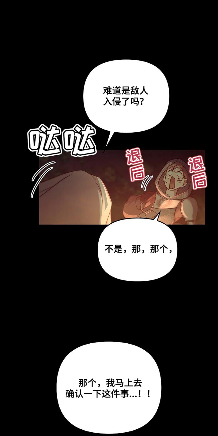 第105话8