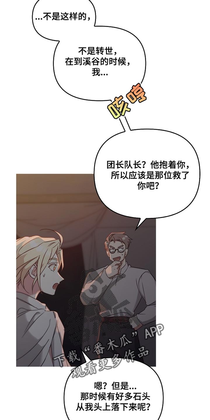 第103话6