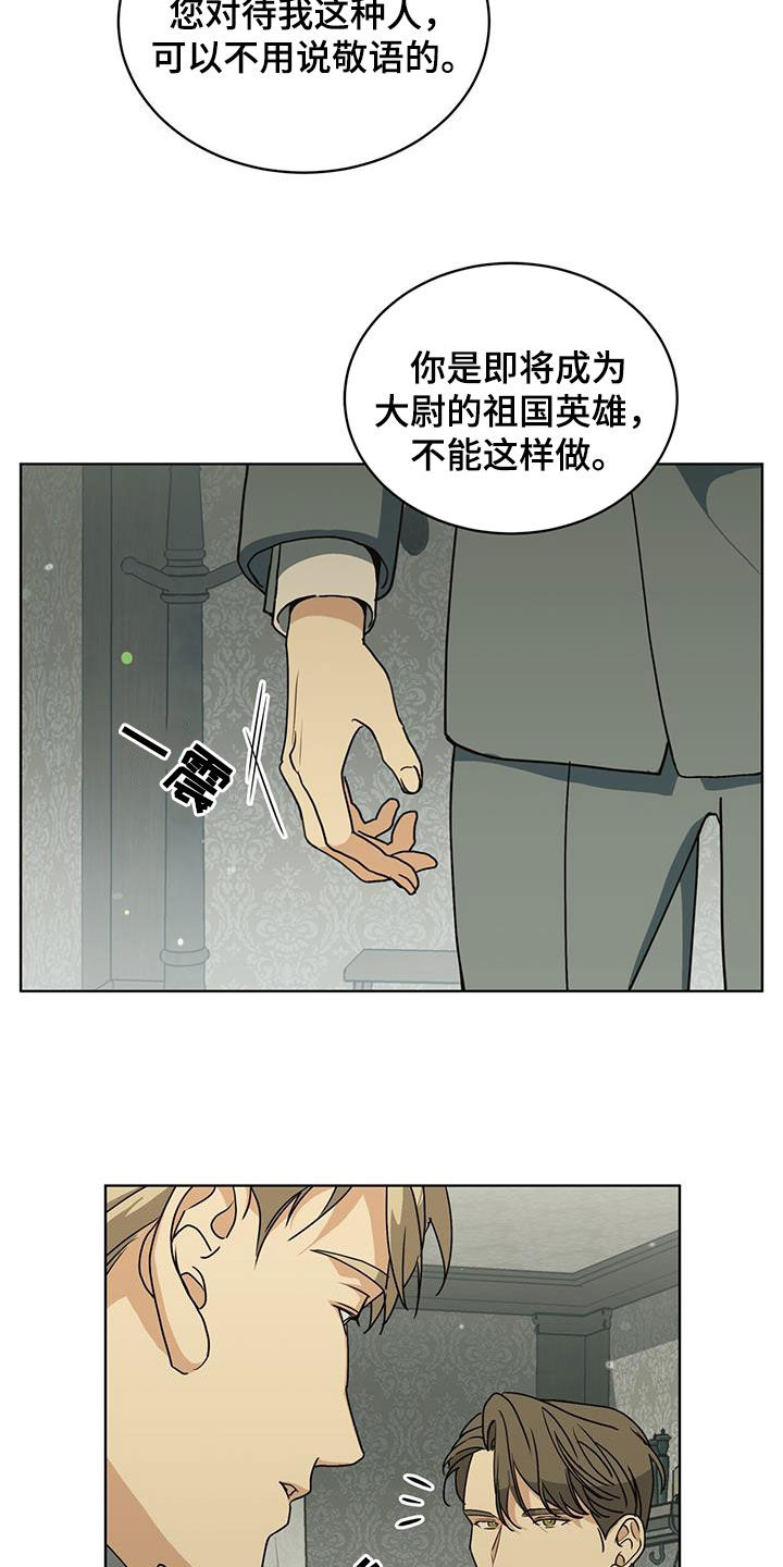 第36话8