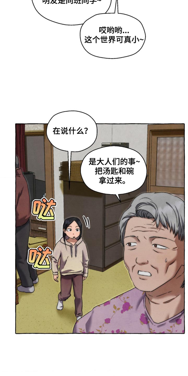 第83话5