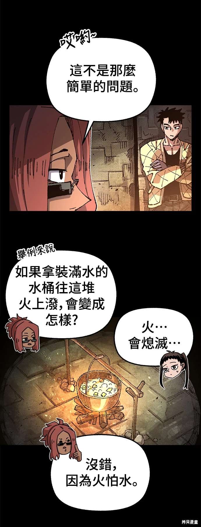 第104话6