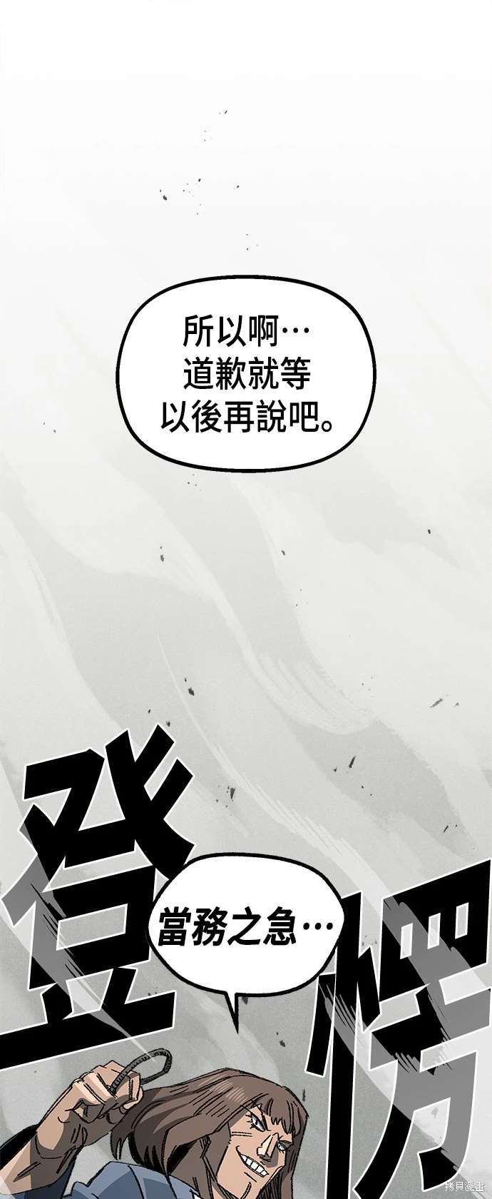 第105话4