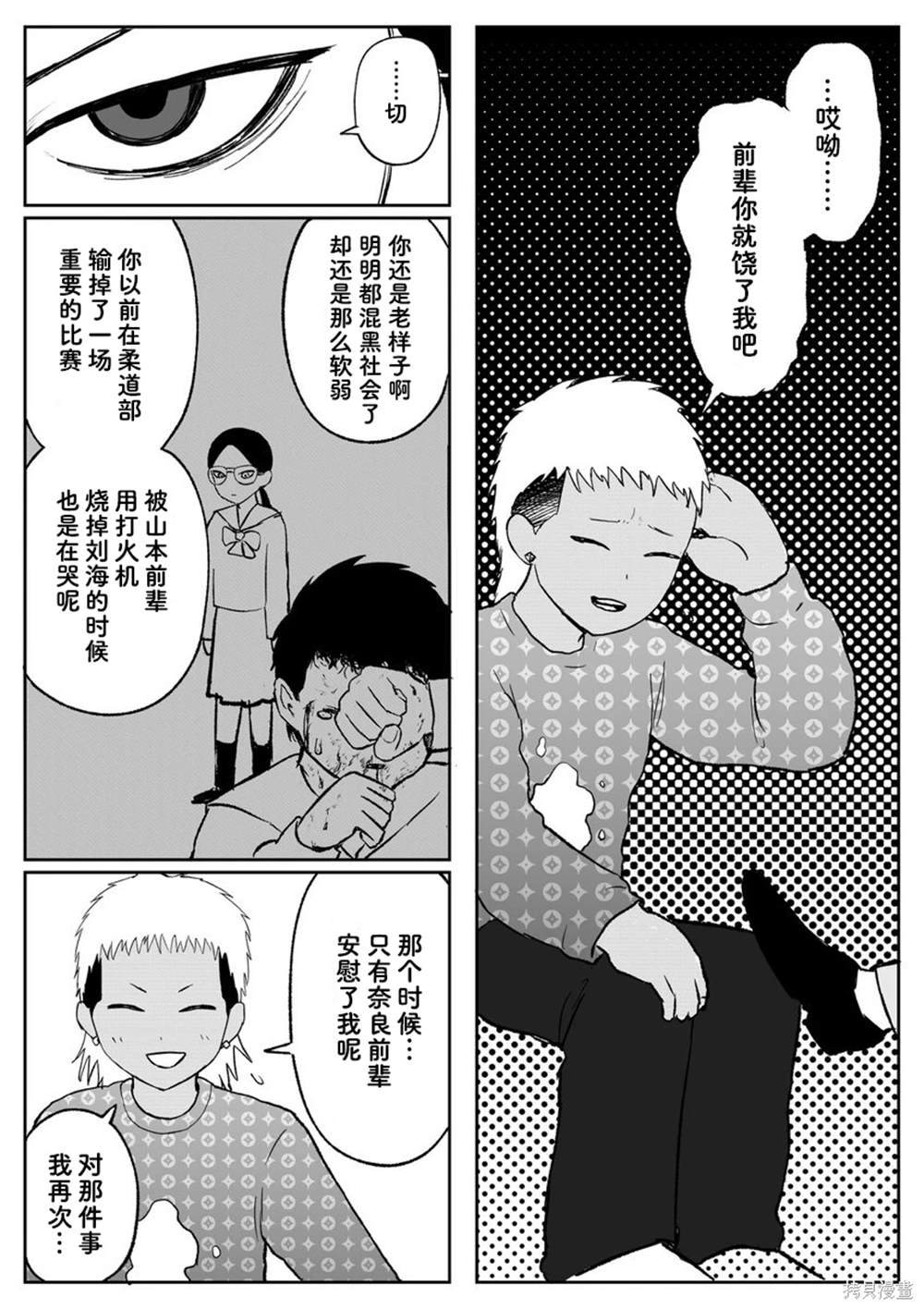 第100话6