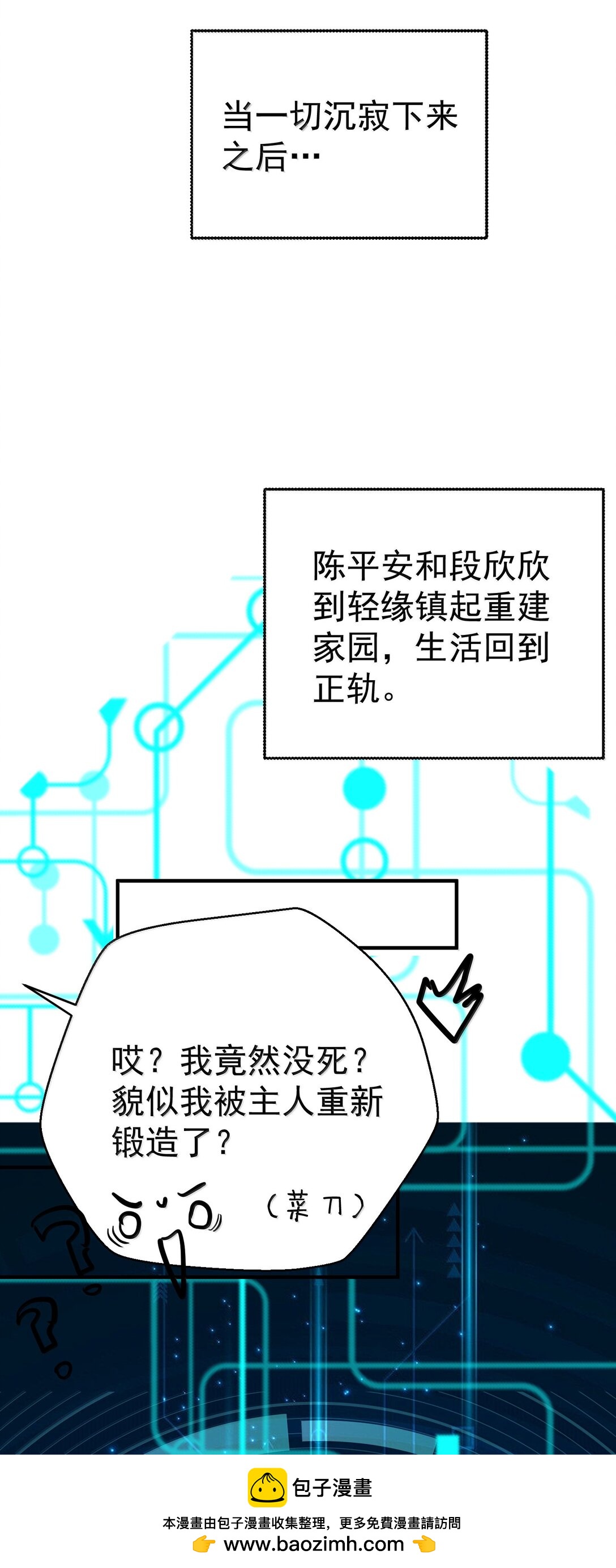 315混沌圣殿9