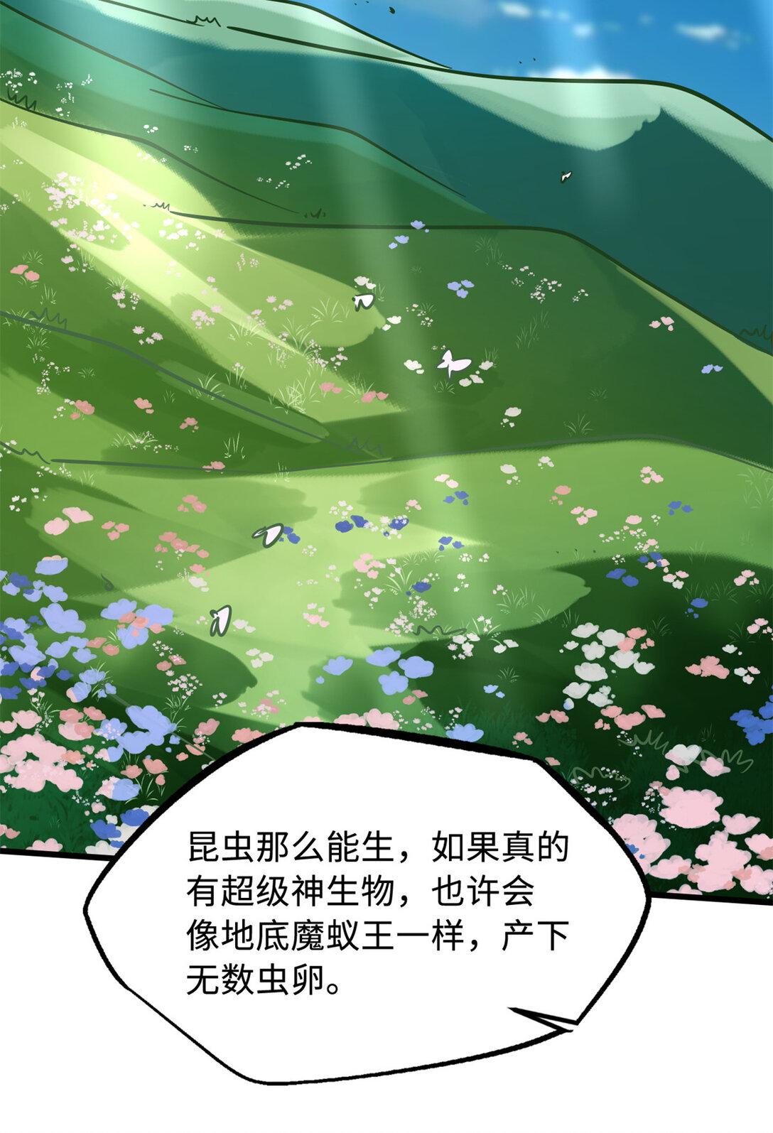 293奇花0