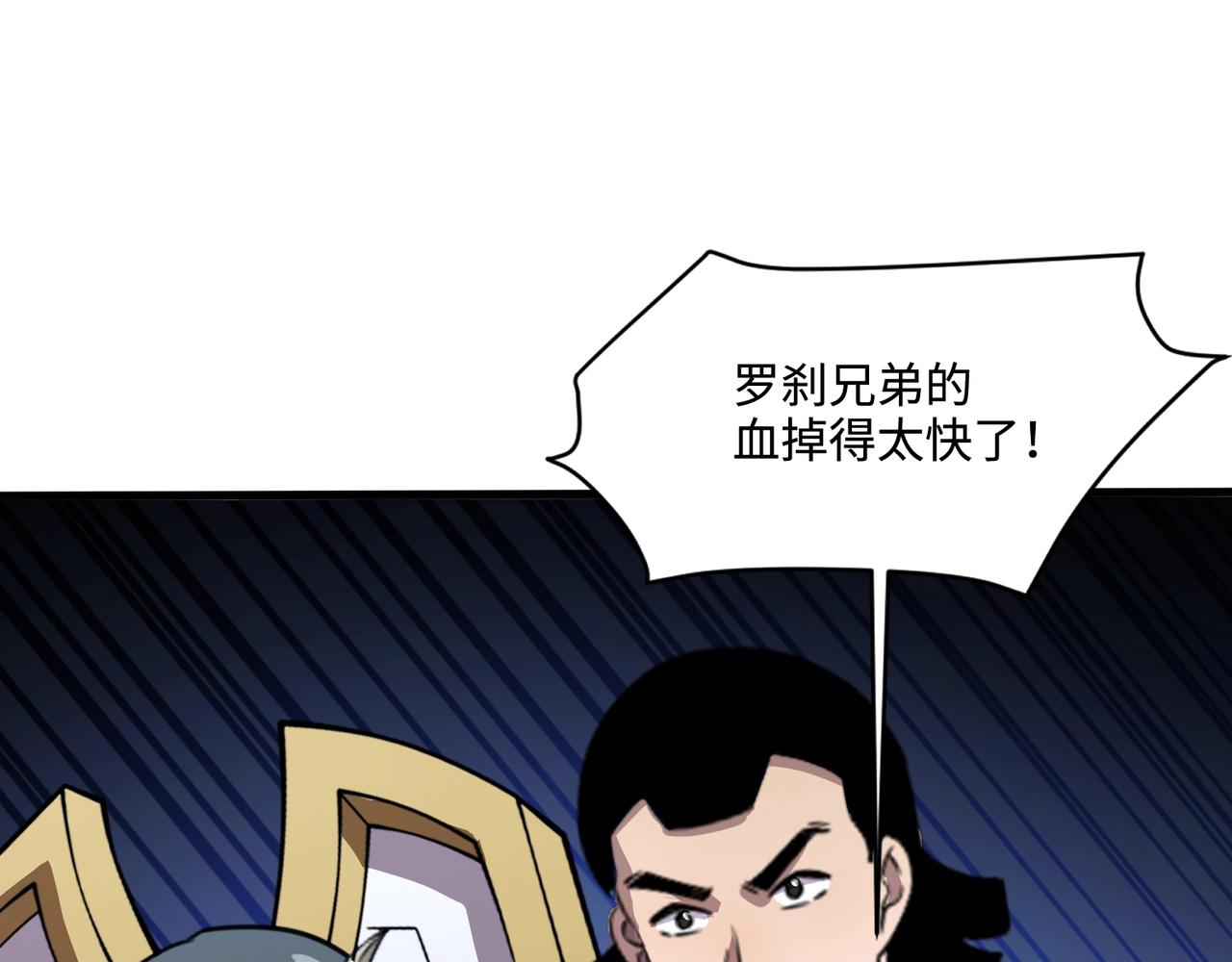 第138话幻象！吸血鬼伯爵的绝杀！6