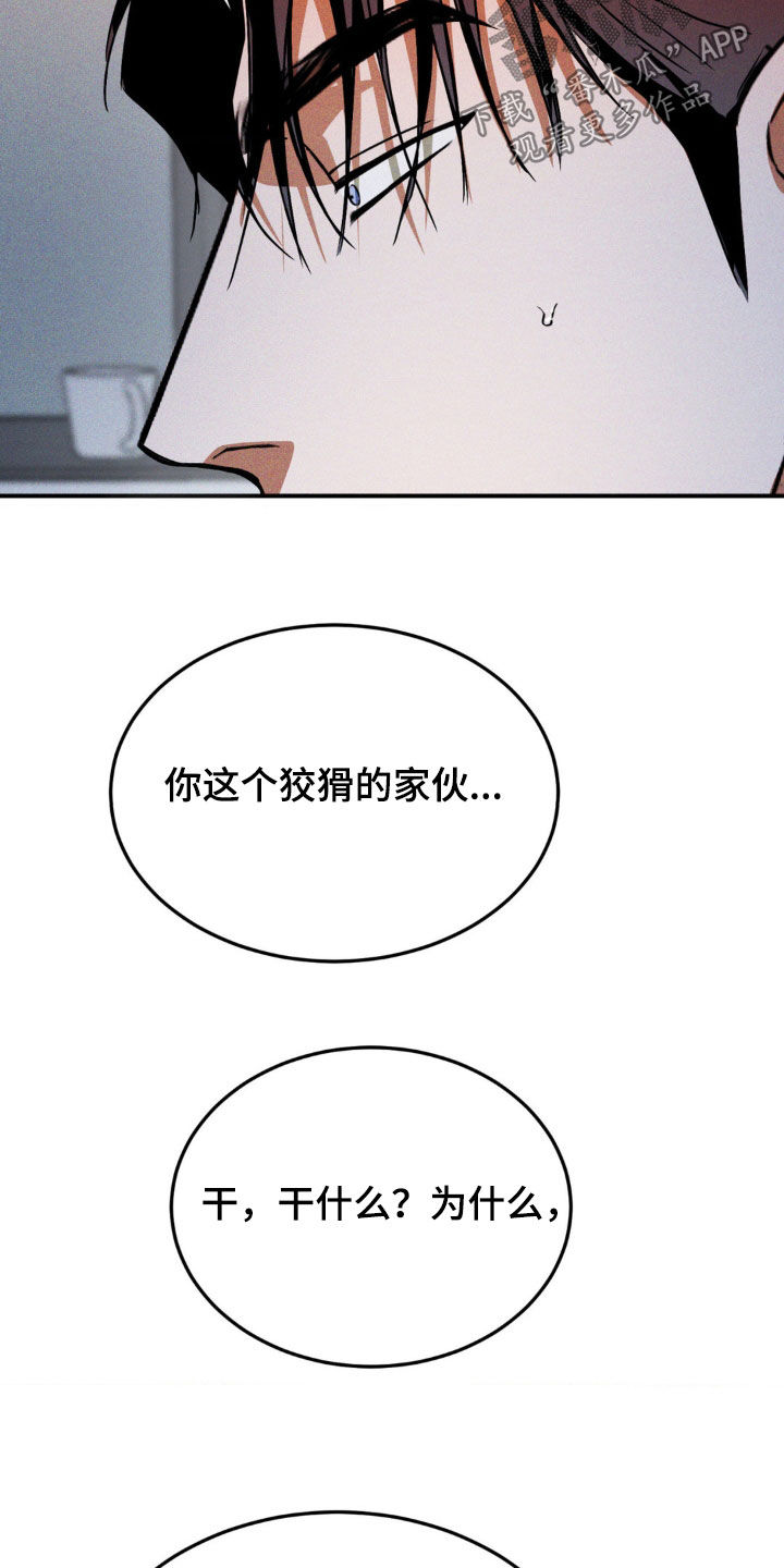 第37话7