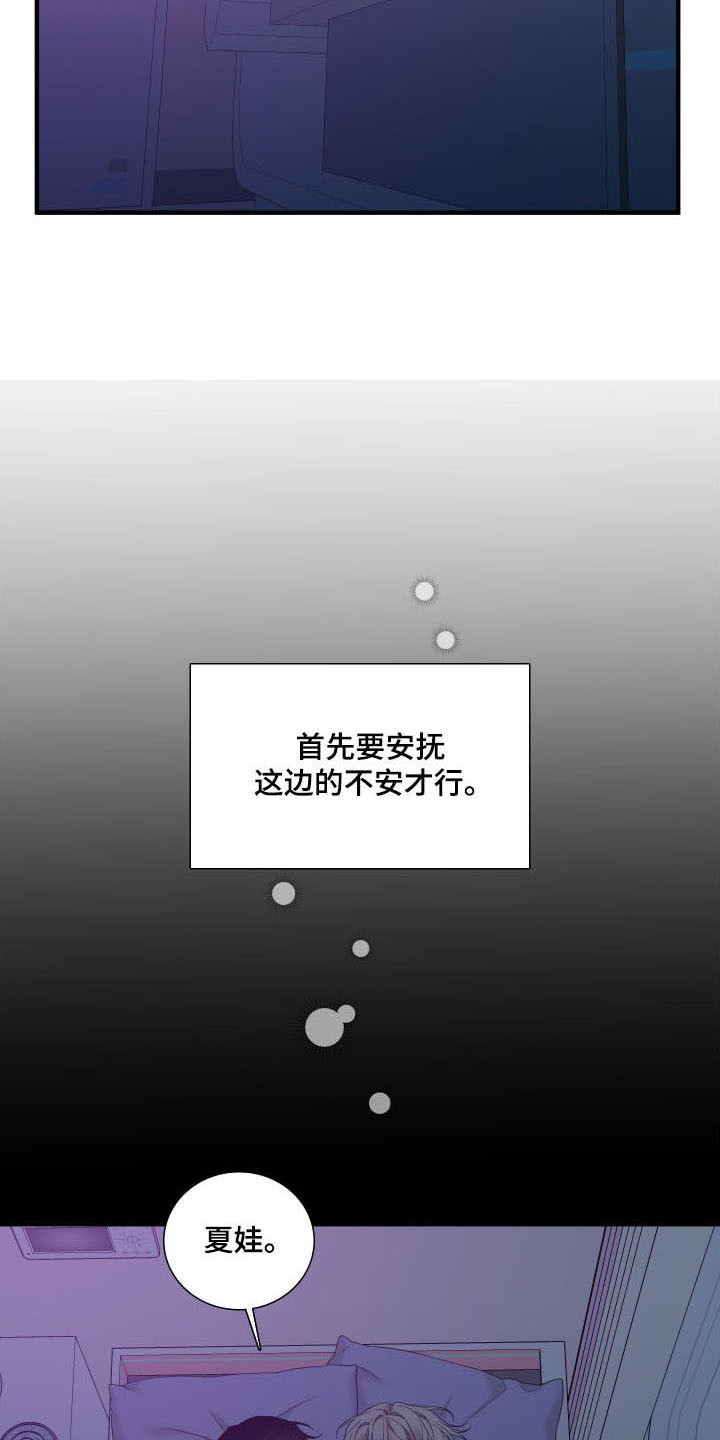 第47话8