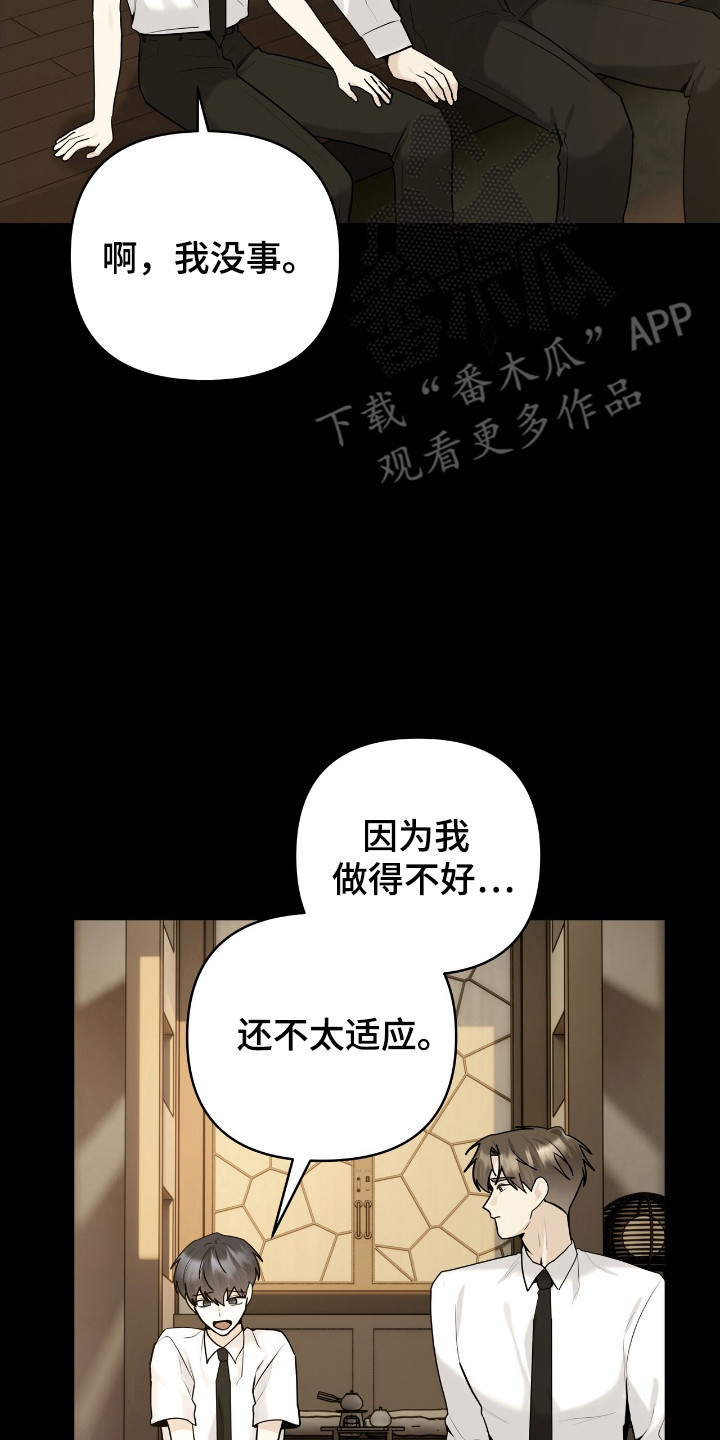 第45话4