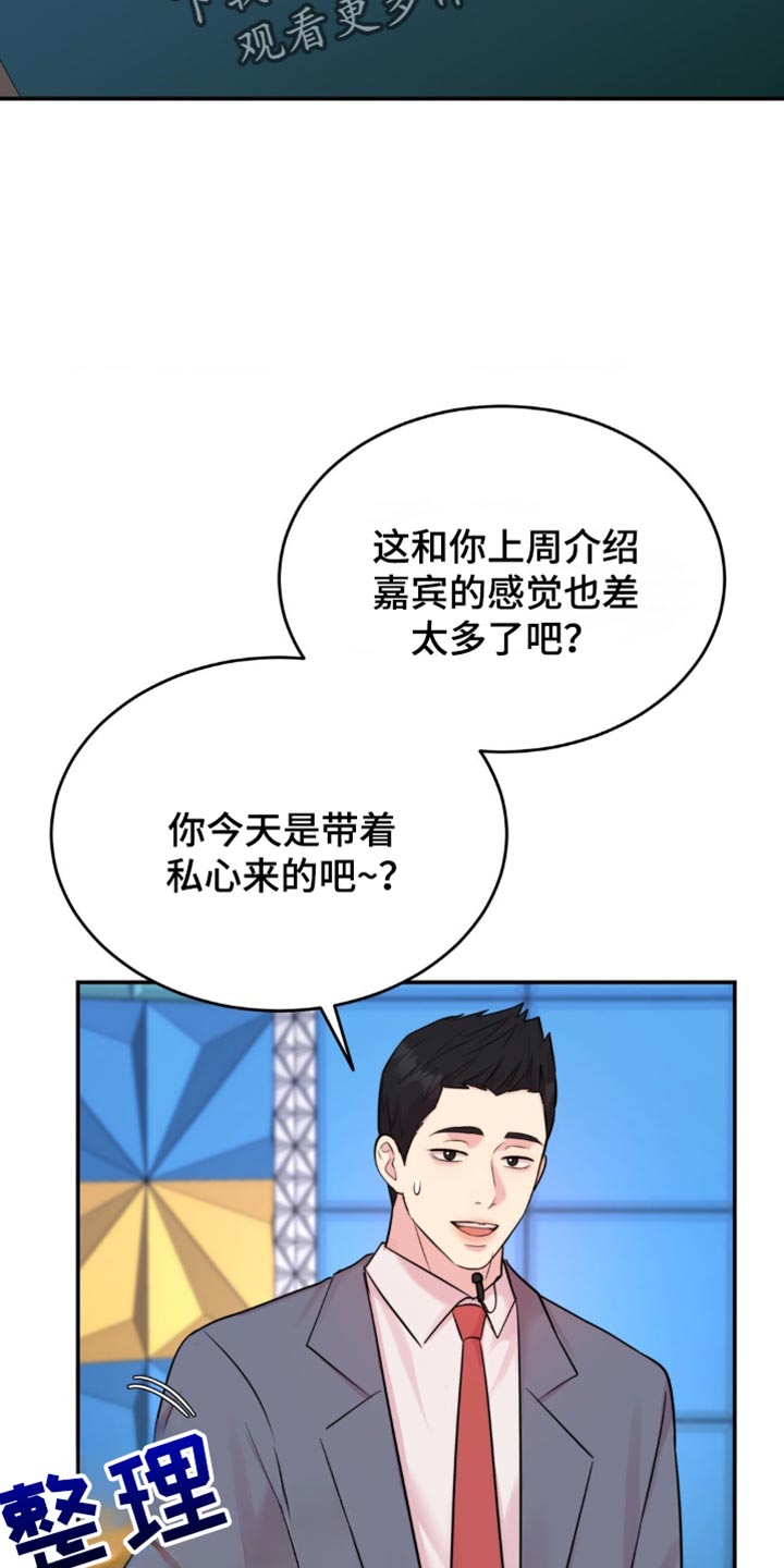 第42章：成功的粉丝7