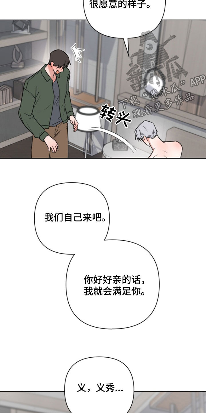 第30章：加入我们吧0