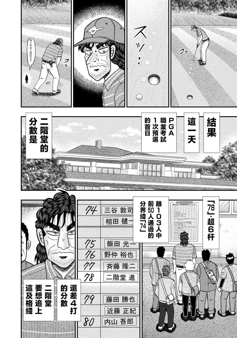 第47话7