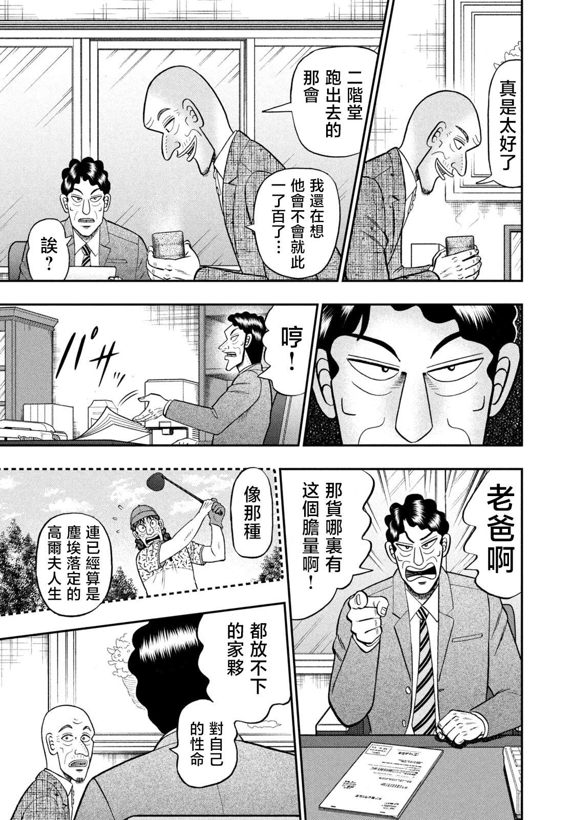 第41话2