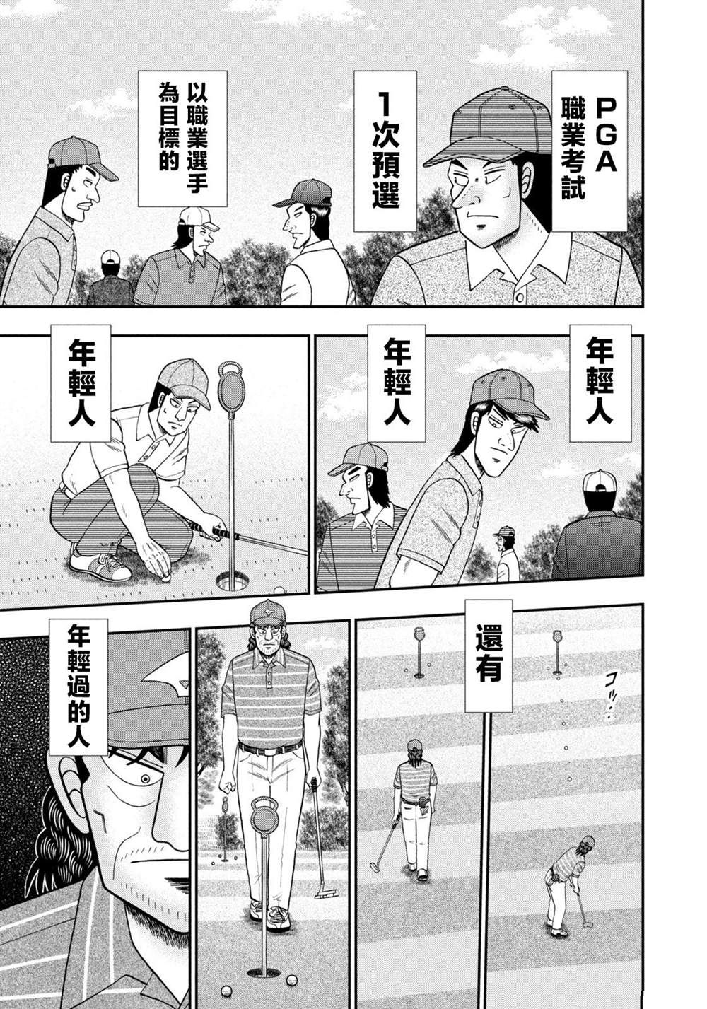 第46话2