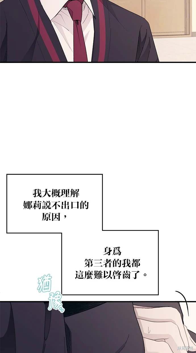 第86话7