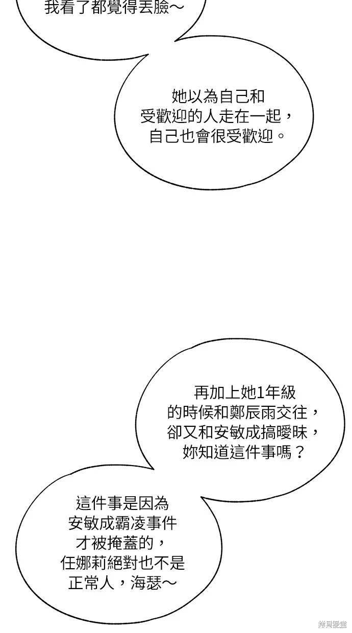 第87话7