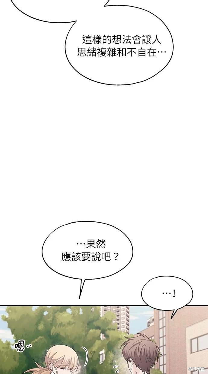 第85话6