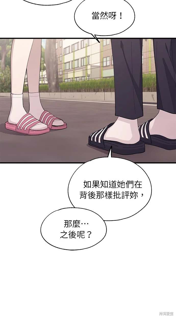 第85话2