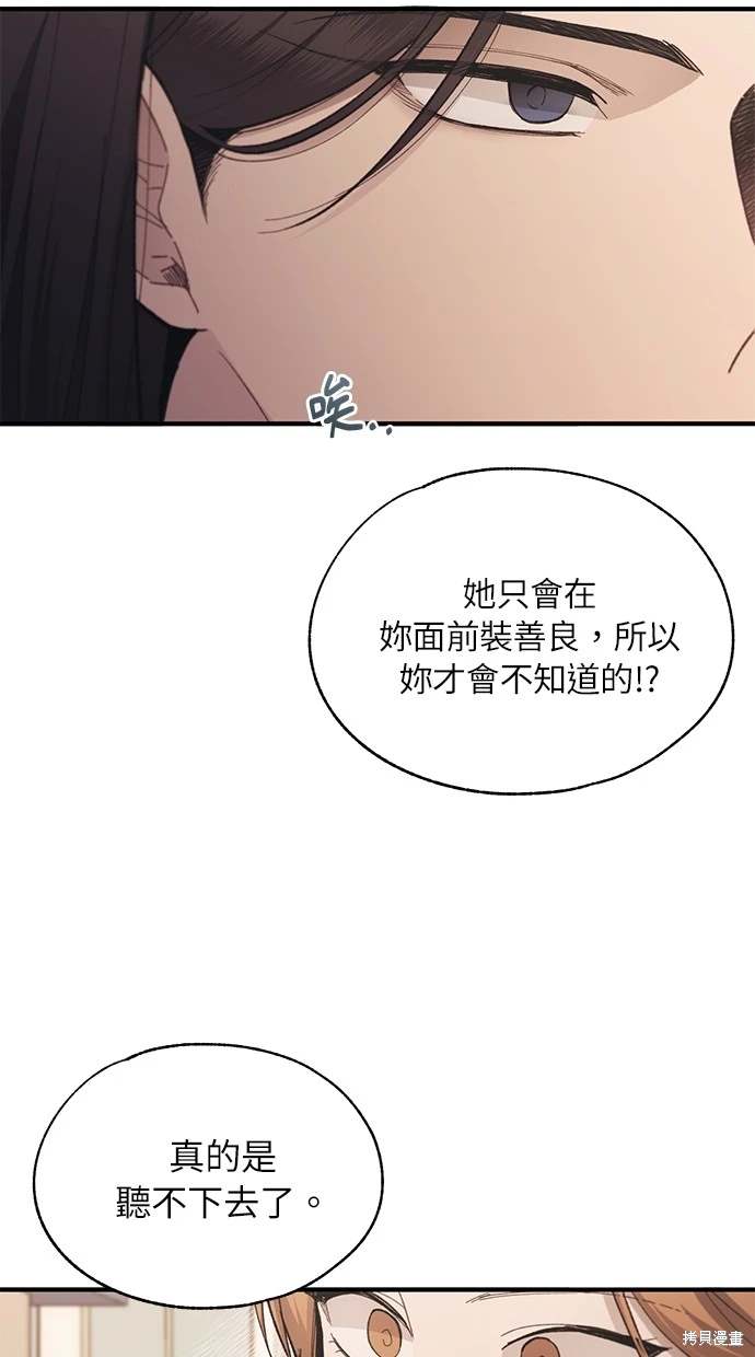 第87话8