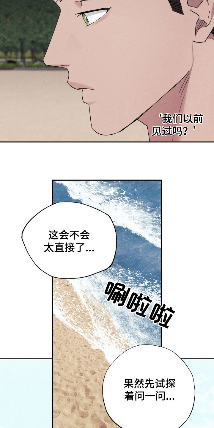 第33章：倾盆大雨0