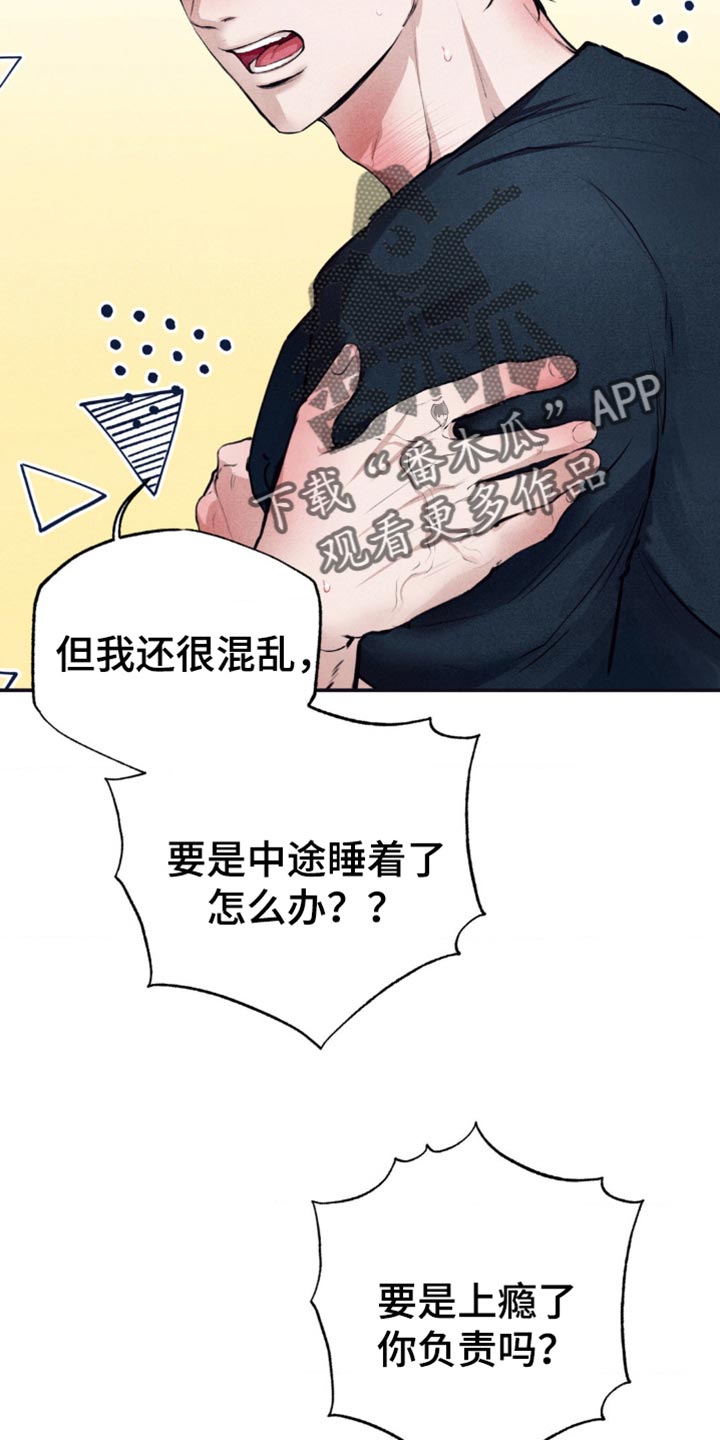 第27章：心口不一9