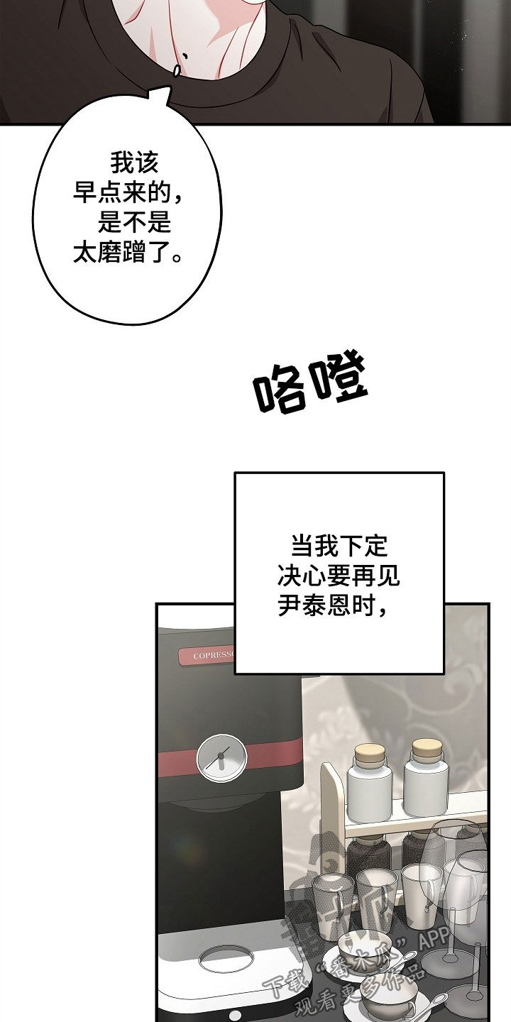 第12章：想跟你聊聊9