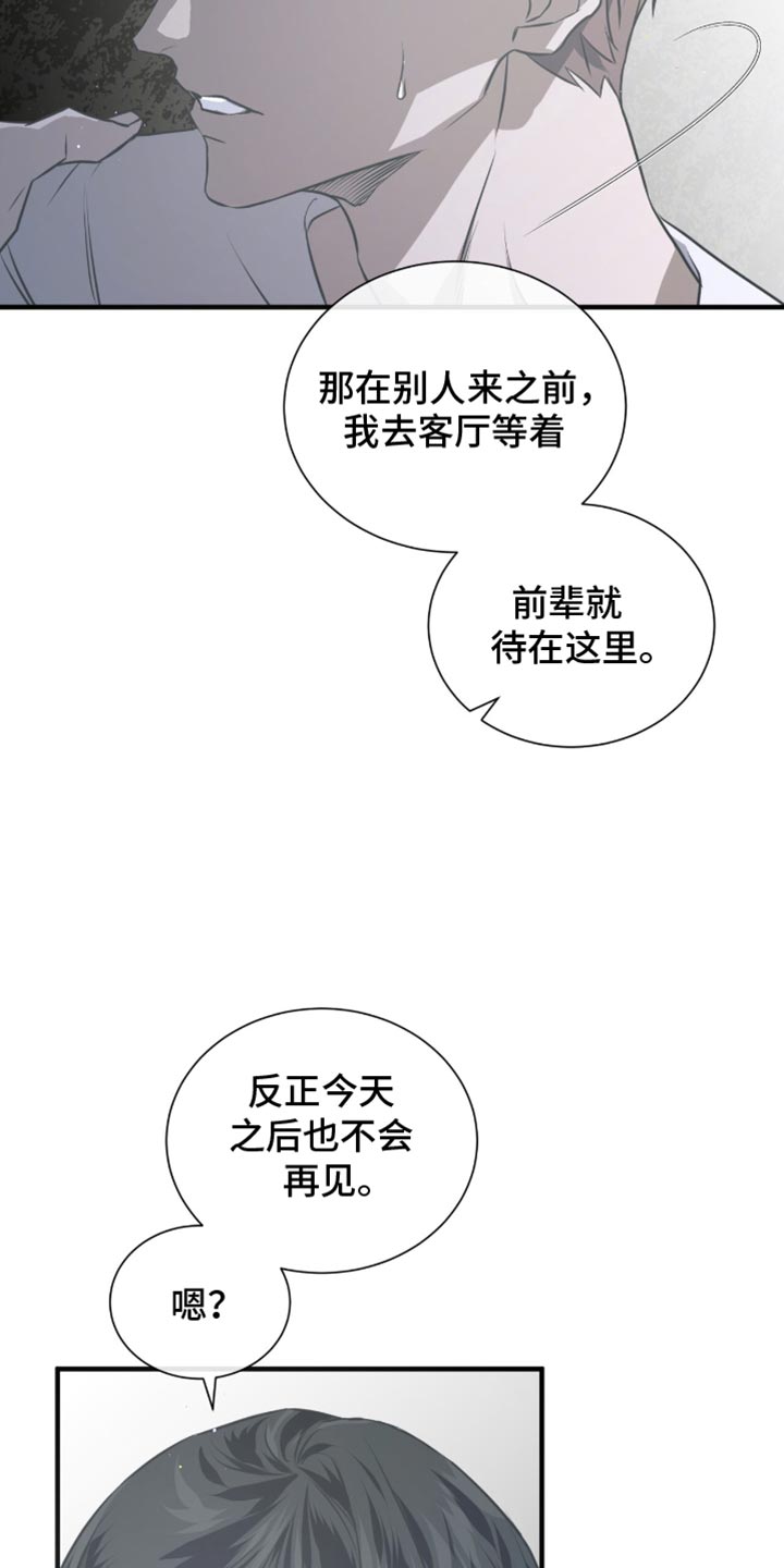 第34章：想起来了5