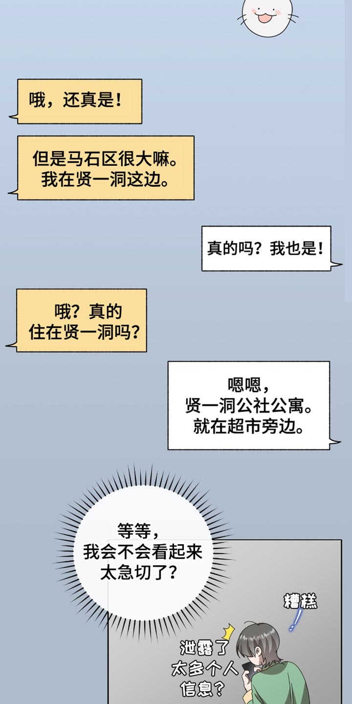 第20章：我们见一面吧1