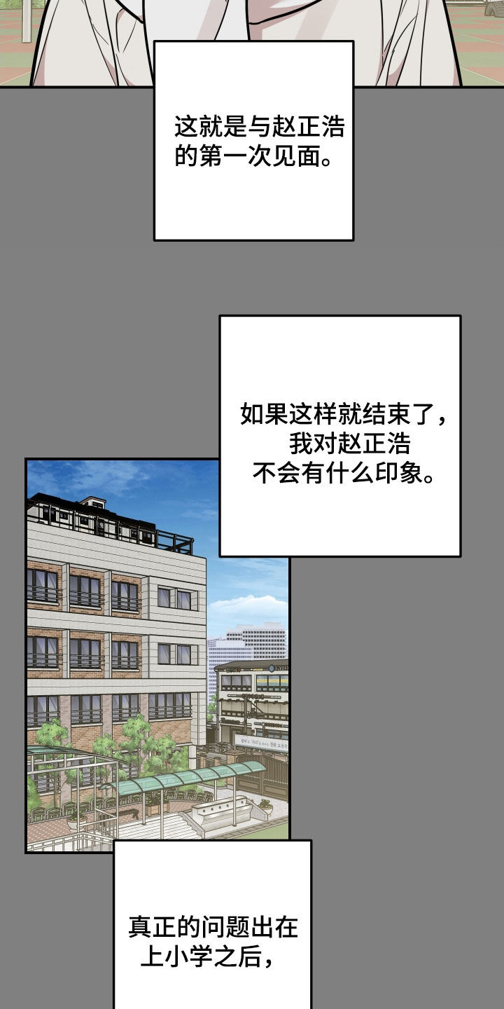 第27章：第一次见面0