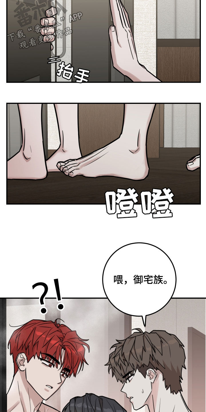 第19章：不要欺负他了4