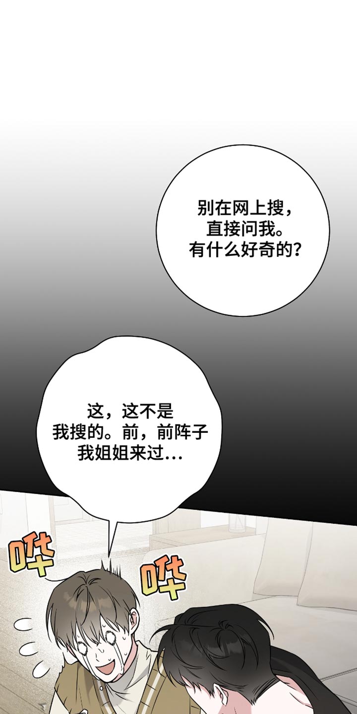 第27章：没那么容易7