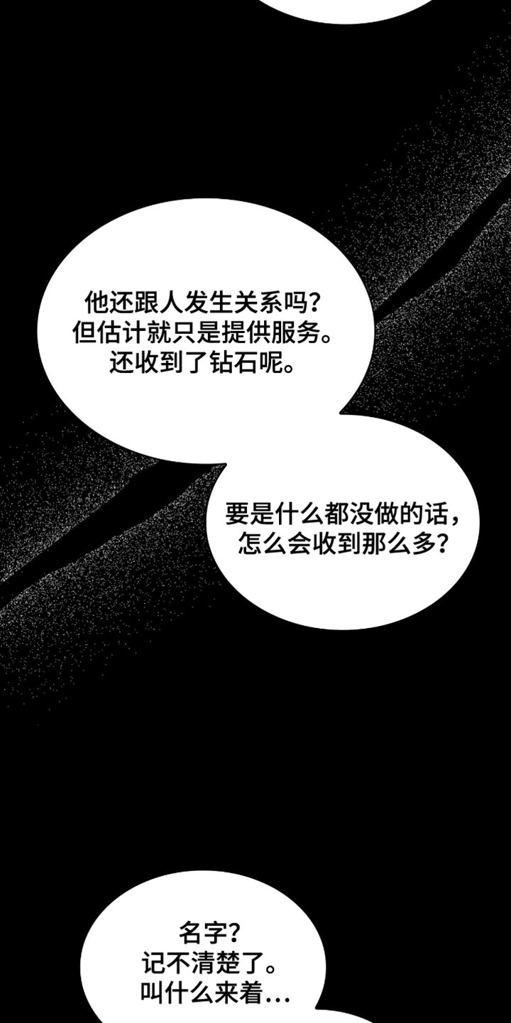 第38话7