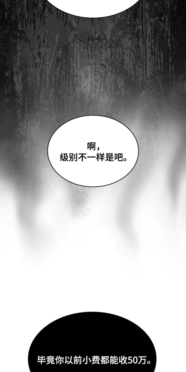 第38话8