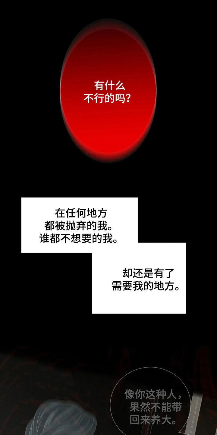 第28章：算不了什么7