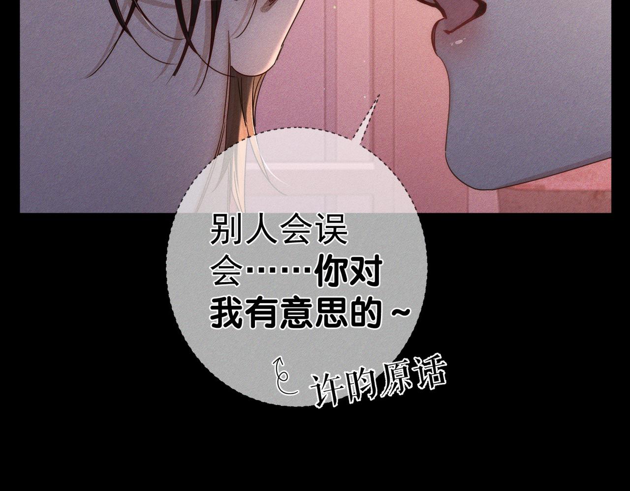 第178话：教坏小孩3