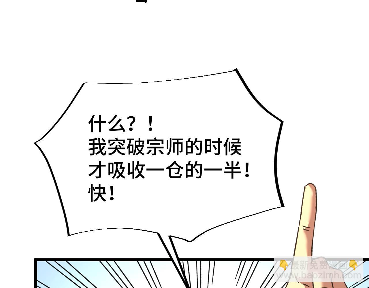 第51话师座的试探8