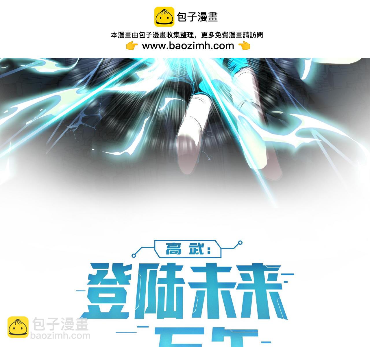 第83话少年谭中玉1