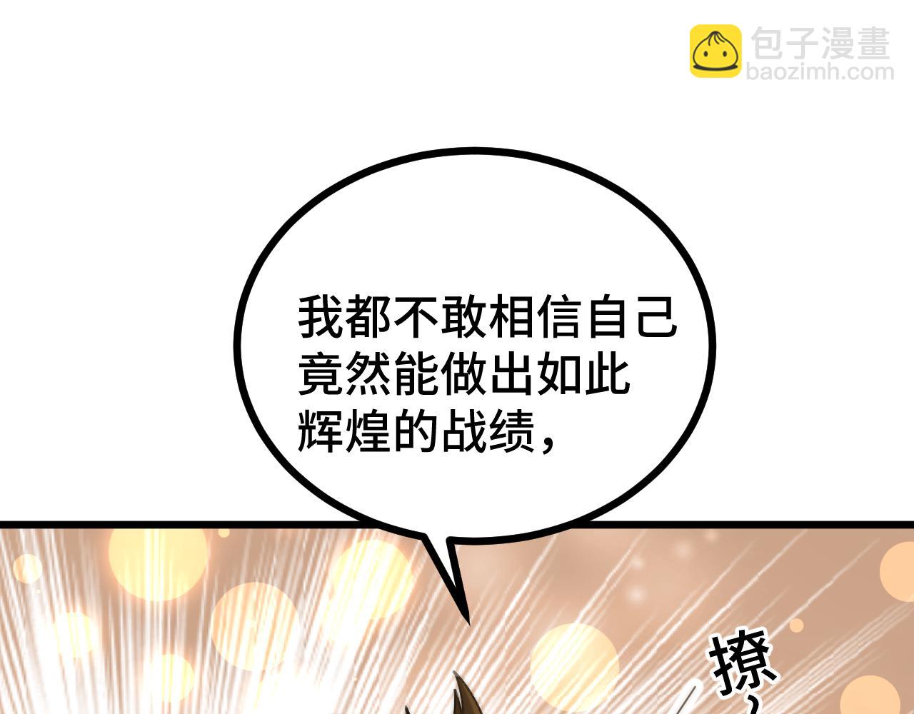 第49话新娘是？2