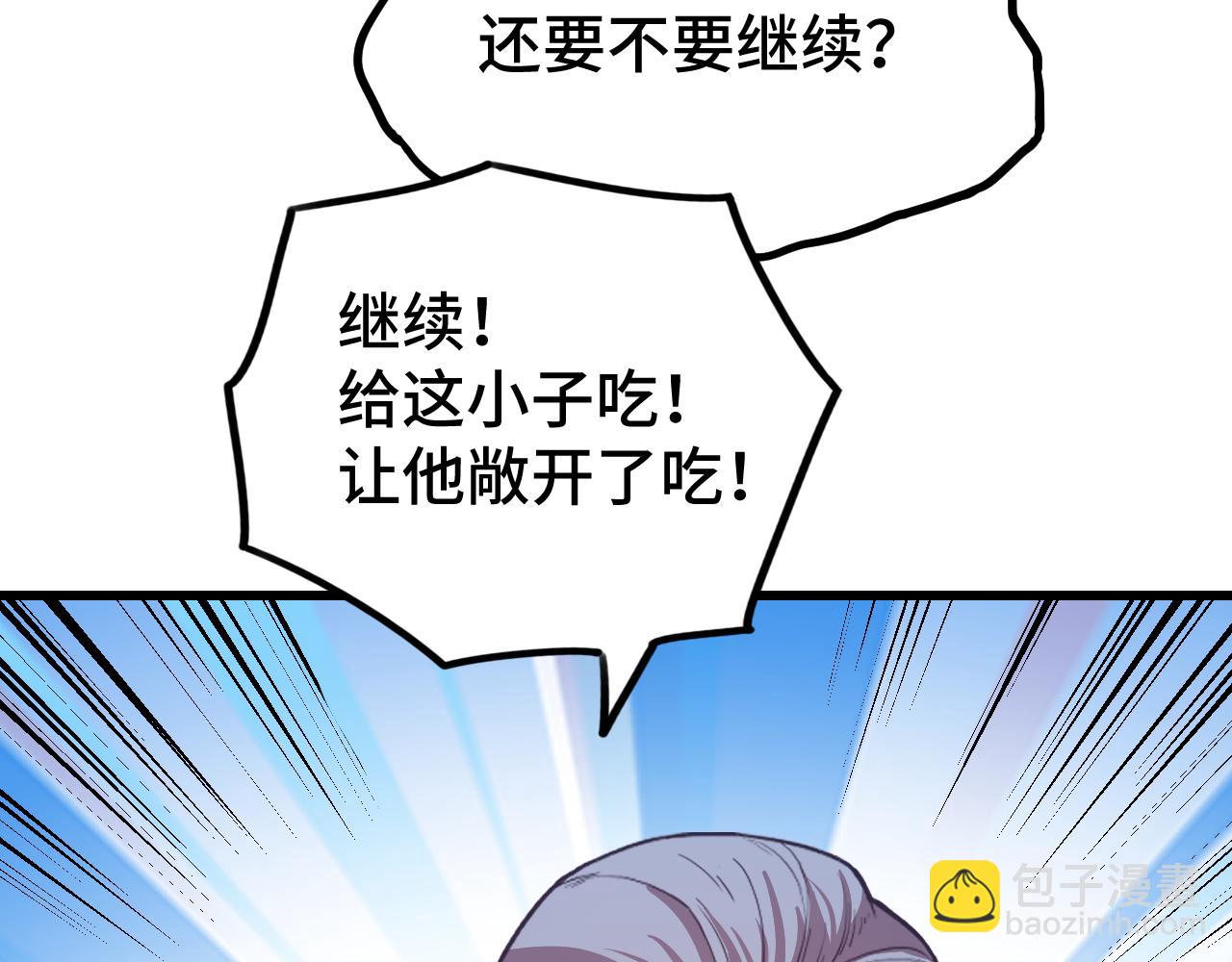 第51话师座的试探1