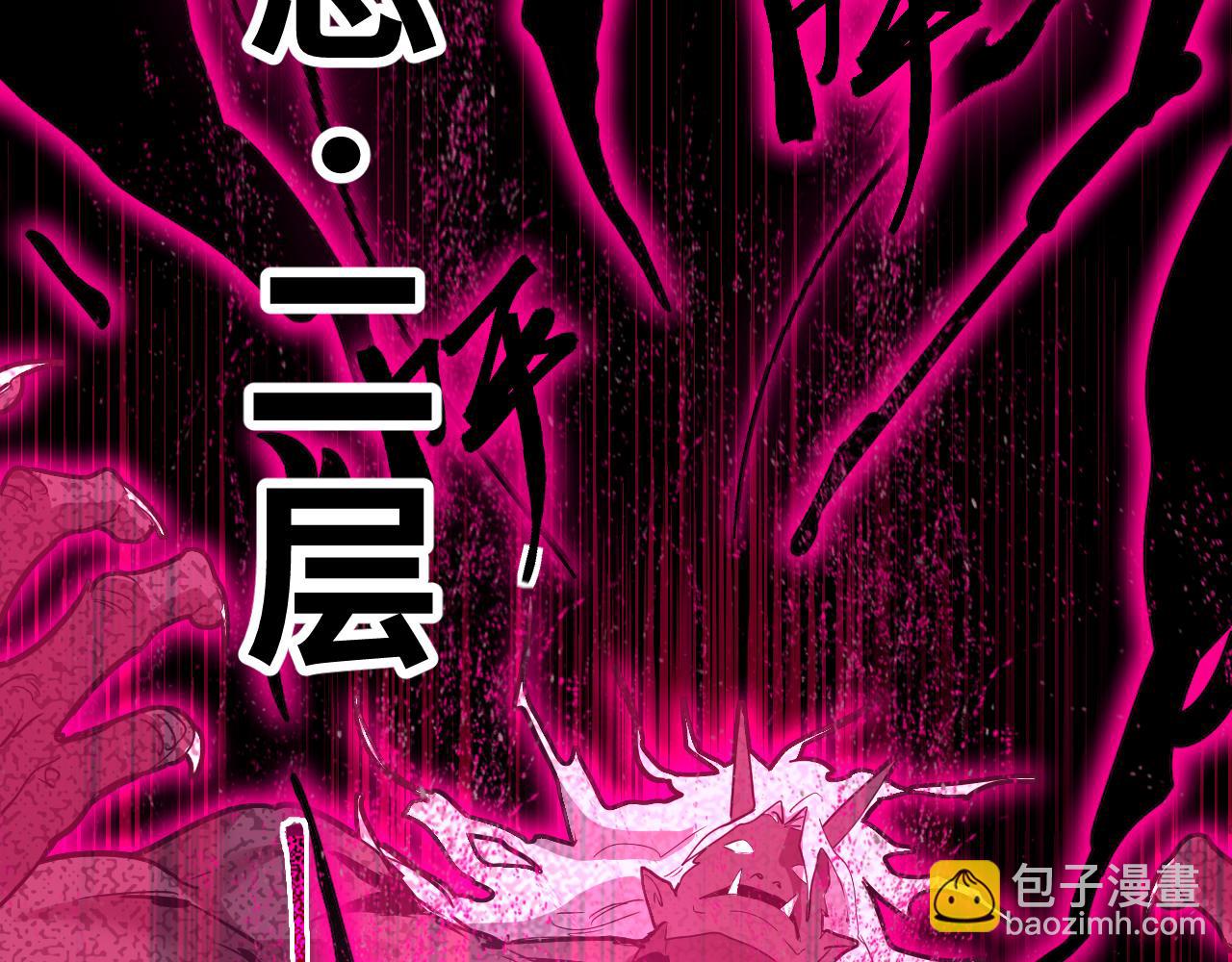 第111话魔极态9