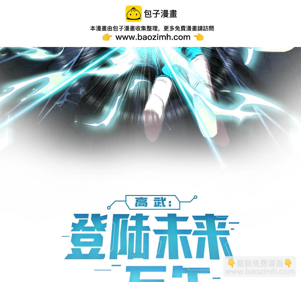 第5话进入基地1