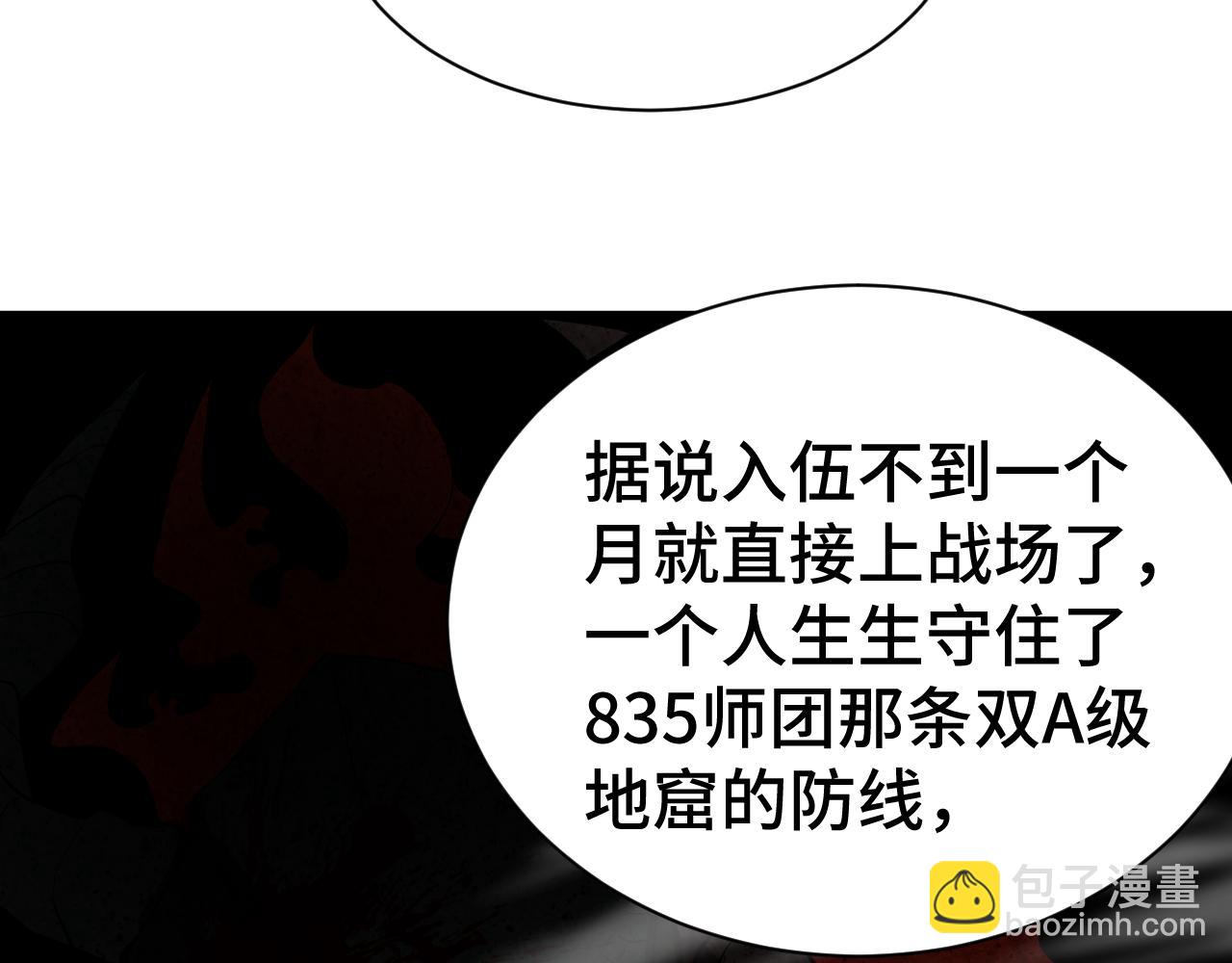 第133话真的提携了？1