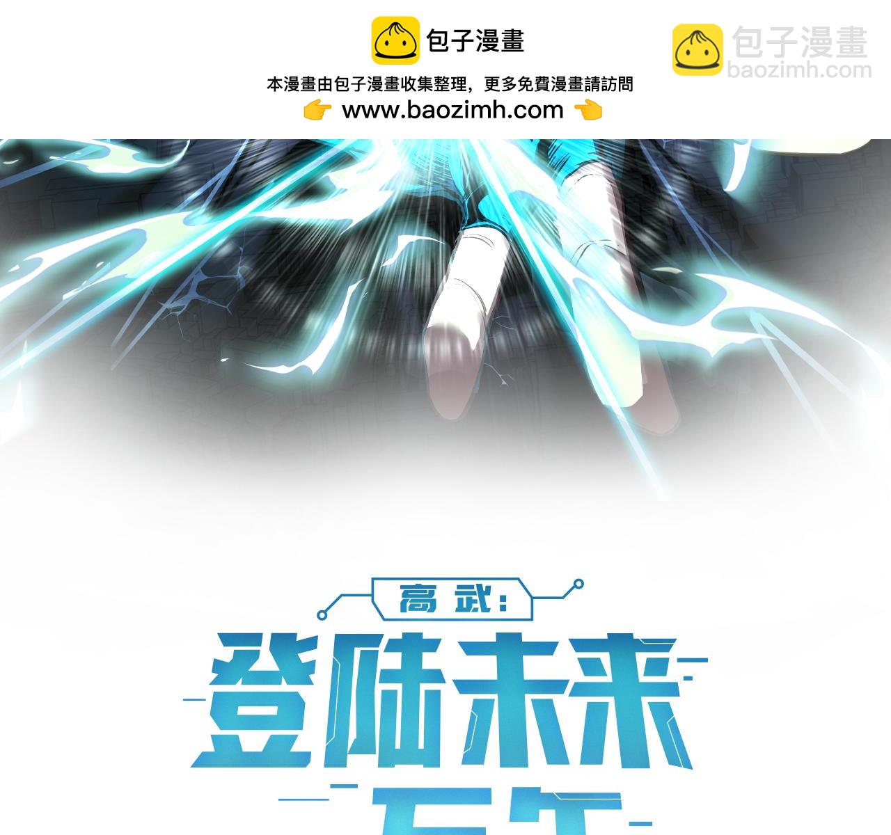 第38话好多秘银1