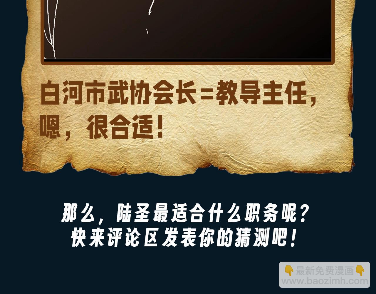 第16期特别企划：假如众人是一个班级0