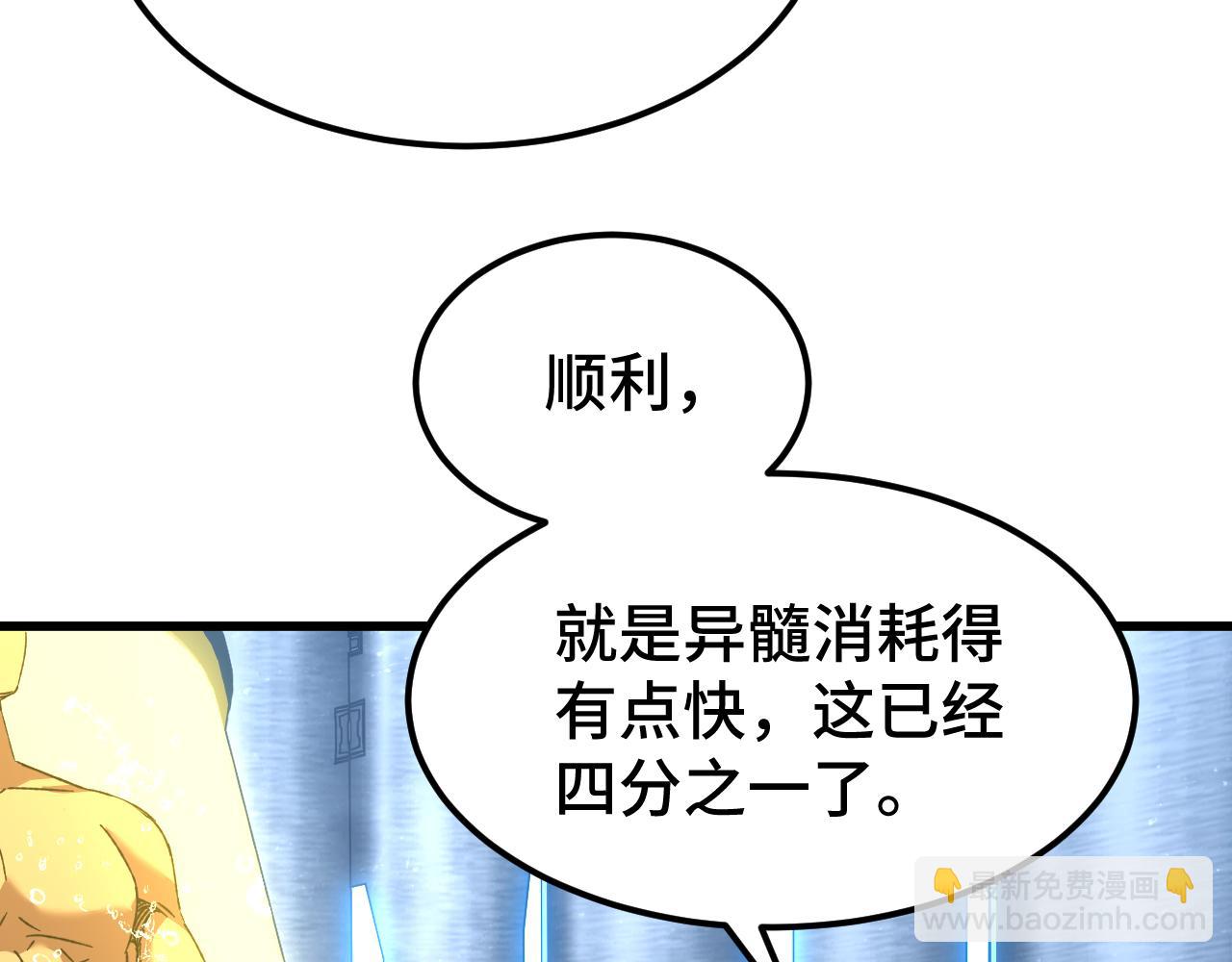 第51话师座的试探8