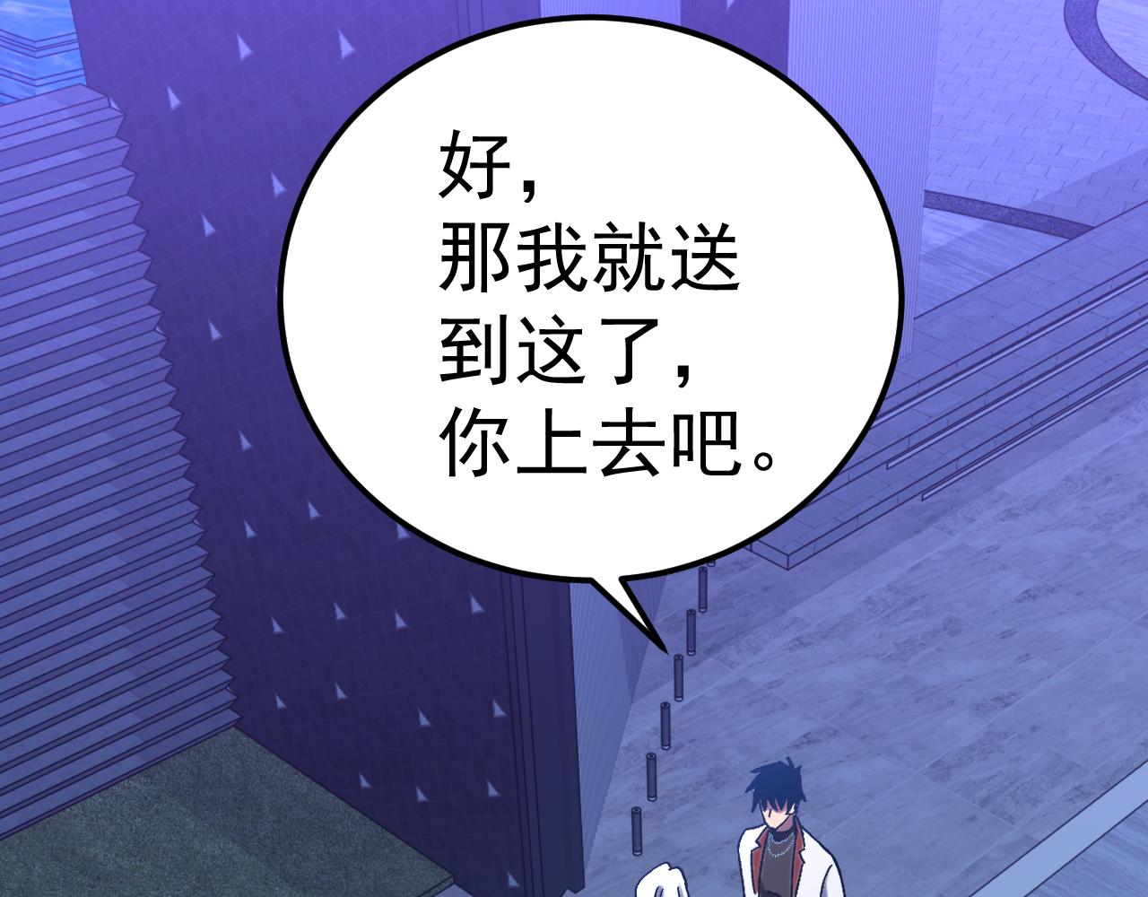 第156话有人想白给7