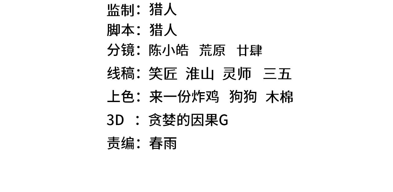 第152话还给我3