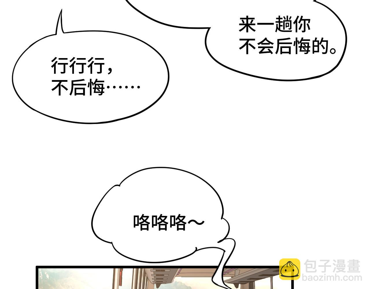 第35话女儿红4